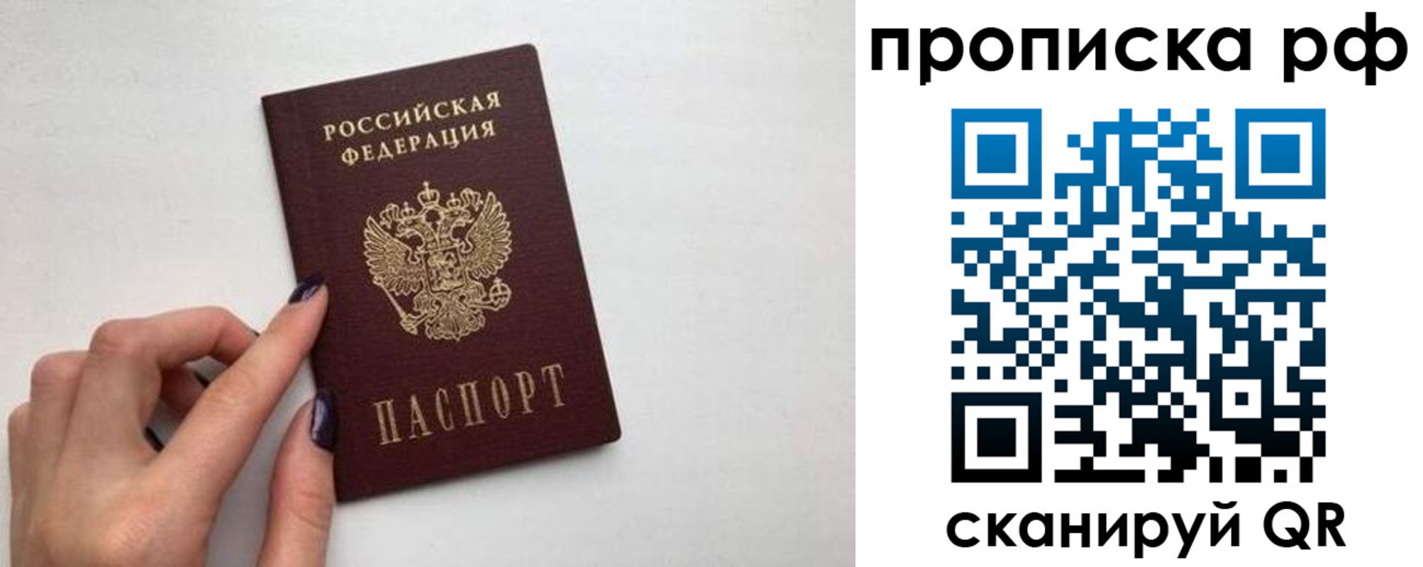 миграционный учет в Райчихинске