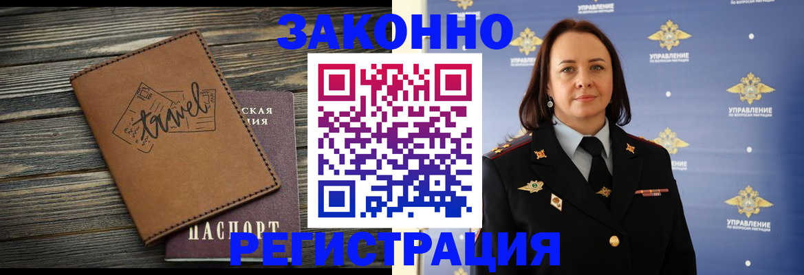 временная регистрация госуслуги в Райчихинске