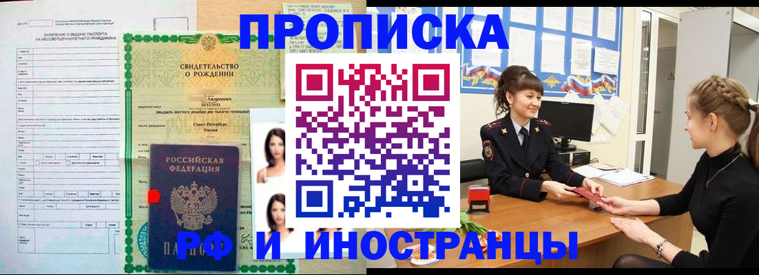 временная регистрация госуслуги в Райчихинске