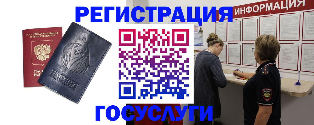 прописка от собственника в Райчихинске